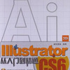 Adobe Illustrator CS6�����ŵ���ͨ�̳�