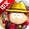 South Park(�Ϸ���԰�ֻ������߹������İ�)
