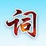2017��6��ͨ�ô�һ�����뵳������ģ��doc������