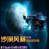 ɳĮ�籩v7.0�ѱ�֮ս