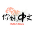 HelloChinese�������app2.53.014��׿��