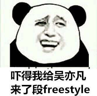 ෲfreestyleˮӡ