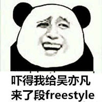 ෲfreestyle