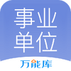��ҵ��λ���ܿ�app�ٷ����°�