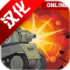 Tanks(�ݻ�̹��Online������)