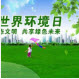 2017���绷���������ֳ���ͼƬ�����