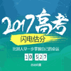 2017�߿�Ӣ��ȫ����1�𰸡���������
