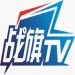 战旗tv网最新分享版app