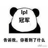 LOL�޼���lpl�������ˮӡ