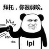 lol�޼�����è��Ц�����