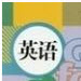 ���꼶�ϲ�Ӣ���鸨�����ϴ�ȫ