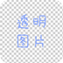 ͸��ͼƬ����app