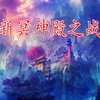 ��ڤ���֮ս1.5�������͡�����Ӣ�����롿