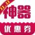 �Ż�ȯ����app