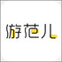 �η���app1.0��׿��