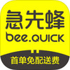 ���ȷ�����app