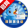 ���ھ�ס֤�ֻ�app