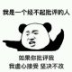 ���Ǿ�������������ͼƬ