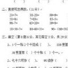 һ�꼶��ѧӦ����Ŀ��ȫ
