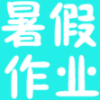 2017���꼶������ٴ�