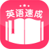 Ӣ���ٳ�app