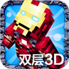 �ҵ�����˫��Ƥ��3D