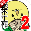 ǷծҪ��������22018���°�