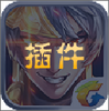 ���ˢ������v399���޻��ְ�(��δ����)
