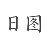 ��ͼapp�ٷ���(��δ����)