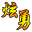 ������ɭ���߳�����ע������V1.0�ɻ�ʵ��