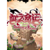 Ѫ֮����Destiny of Blood