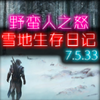 ѩ�������ռ�7.5.49