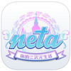 Neta����