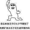 2017��Ϧ��ЦͼƬ����