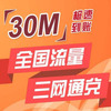 һ��������30M�����ֻ���app