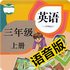 ���꼶Ӣ���ϲ�������appv1.1.2��׿���ӿα���
