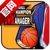 Basketball Champion Manager(BCM�ر���ǿս��)