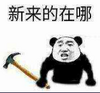 ��ӭ������ȺͼƬ