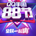 2017qq88(ji)