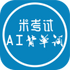 ai�������ļ��ʻ�ٷ���v6.276.1116 ��׿��