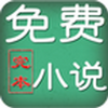 �걾���С˵app(��δ����)
