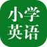 �˽̰�СѧӢ������app