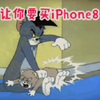 iPhone8��̬�������ȫ