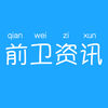 ǰ����Ѷios��