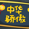 ��ѧ��һ��2018�л�������Ŀ�ۺ�д�ȫ