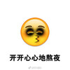 emoji��ҹ�������ˮӡ��