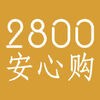 2800���Ĺ�