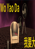 ��Ҫ�󡾳�����桿