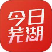 今日芜湖手机版v3.0.8