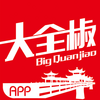��ȫ��app